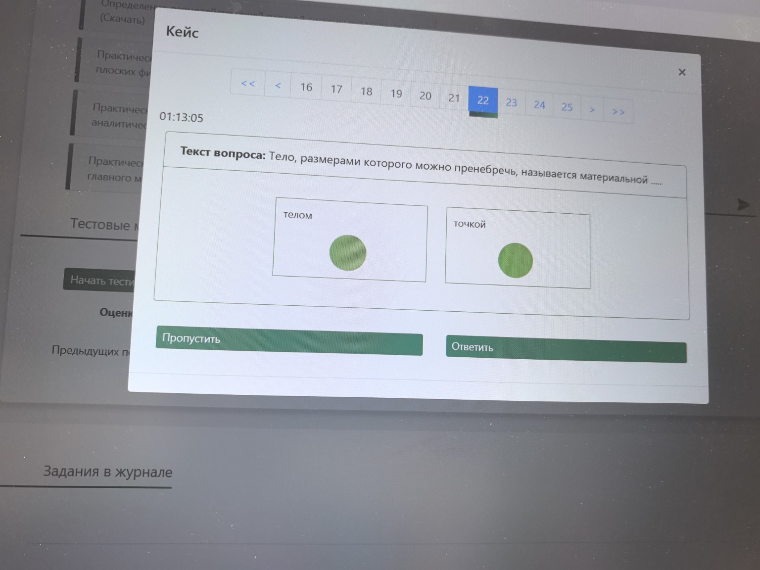 Изображение задачи: 