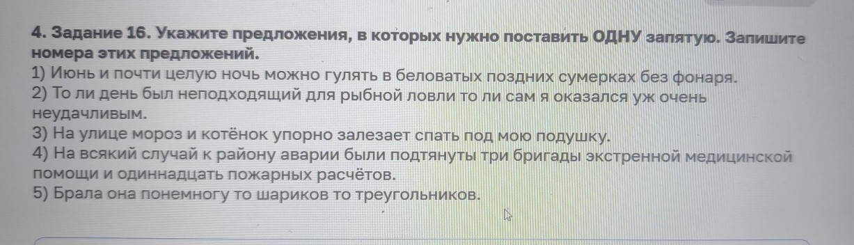 Изображение задачи: Найти правильный ответ Реши задачу: Найти правильн
