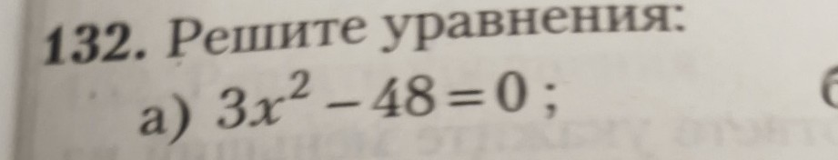 Изображение задачи: Реши