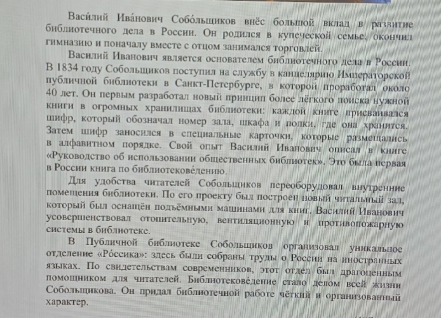 Изображение задачи: Сделай кратки пересказ