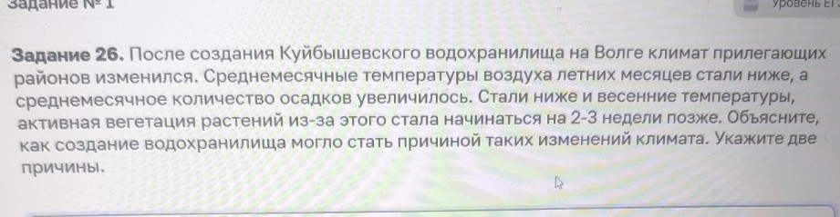 Изображение задачи: Найти правильный ответ Реши задачу: Найти правильн