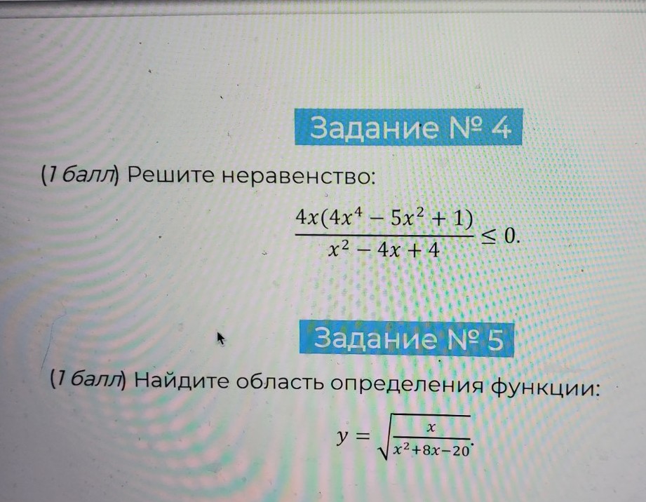 Изображение задачи: 