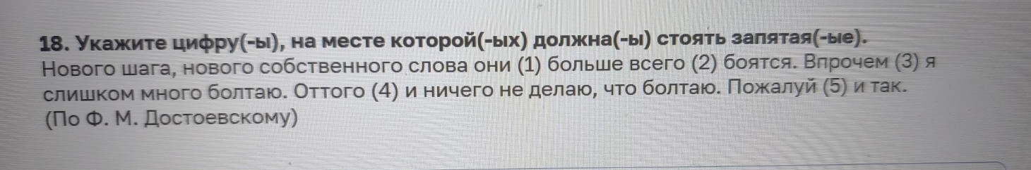 Изображение задачи: Найти правильный ответ Реши задачу: Найти правильн