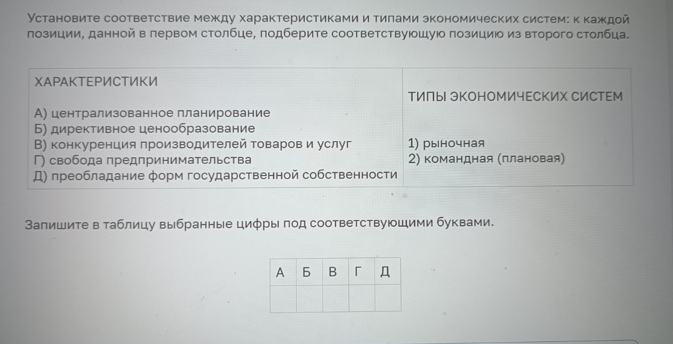 Изображение задачи: Найти правильный ответ Найти правильный ответ На