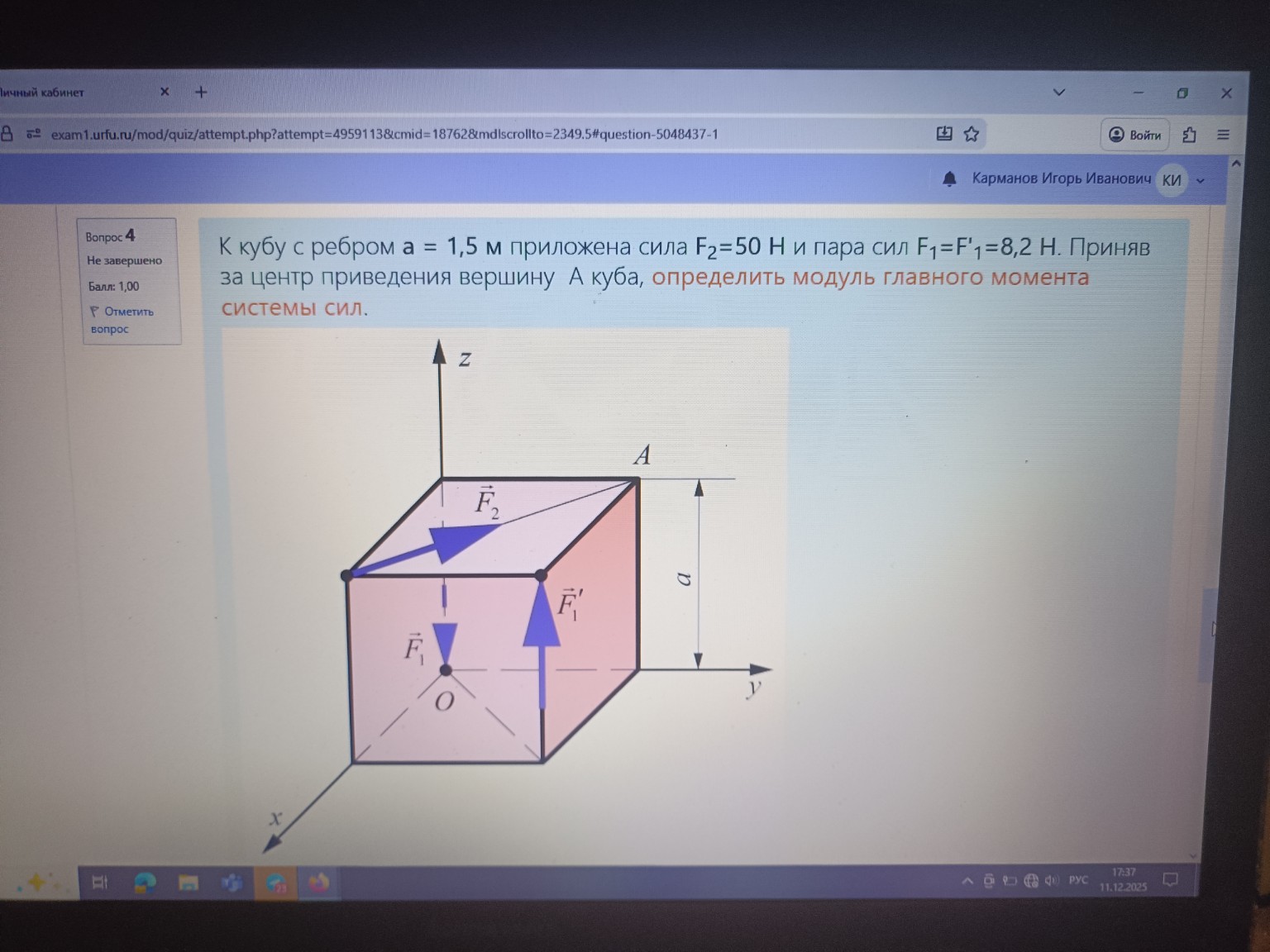 Изображение задачи: