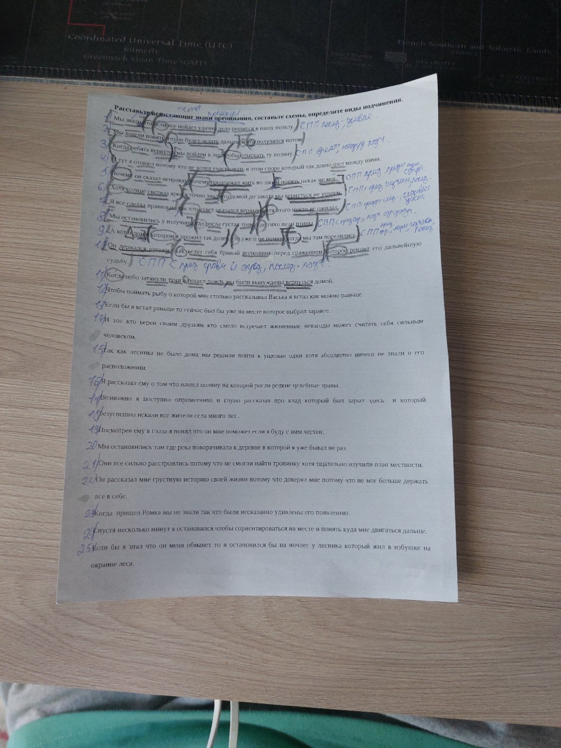 Изображение задачи: Сделай все Грамматические основы подчеркнуть ,
сою