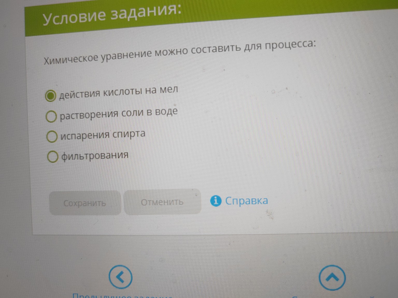 Изображение задачи: 