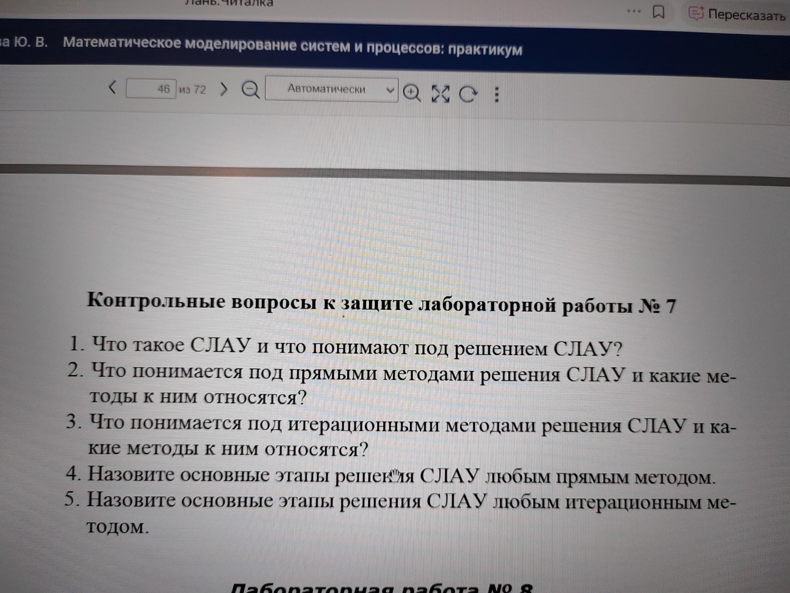 Изображение задачи: 