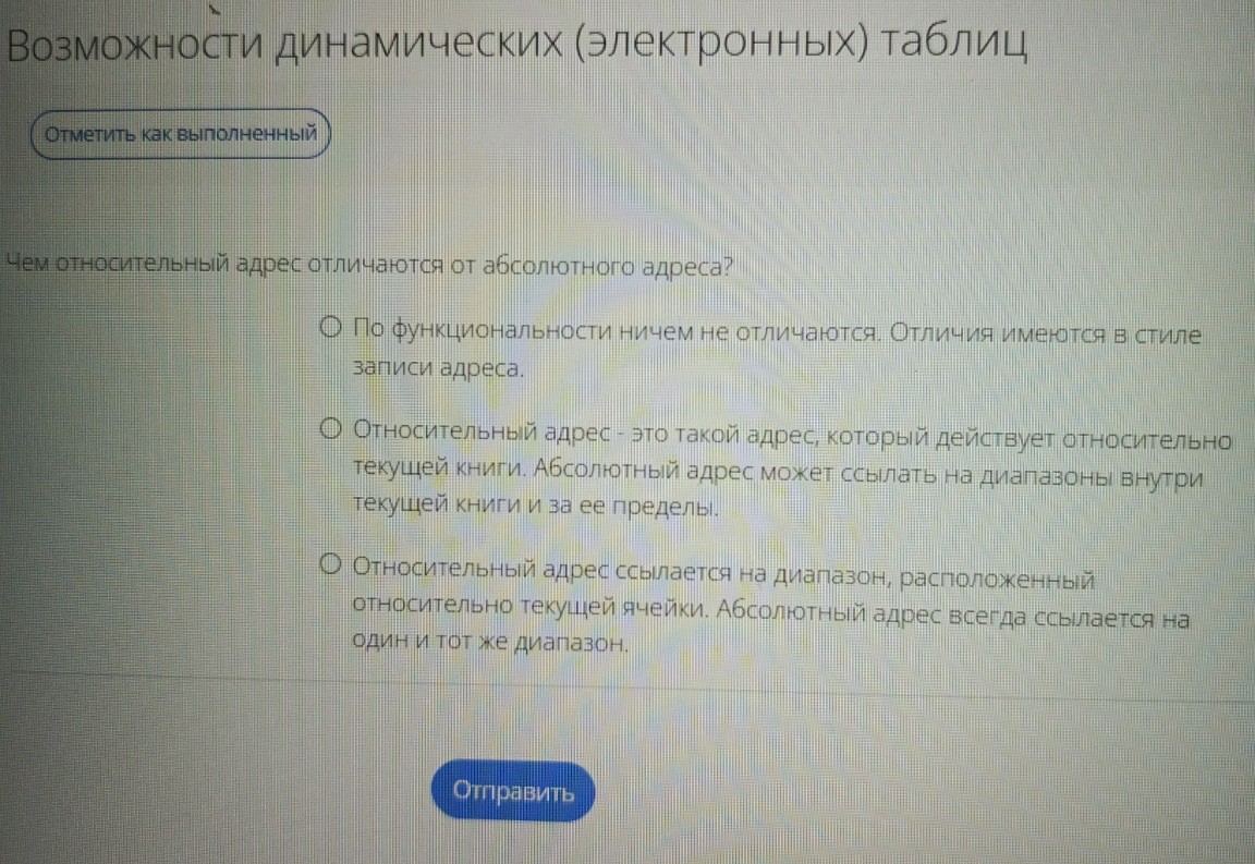 Изображение задачи: Реши задачу: Изучи информацию на первых двух фотог
