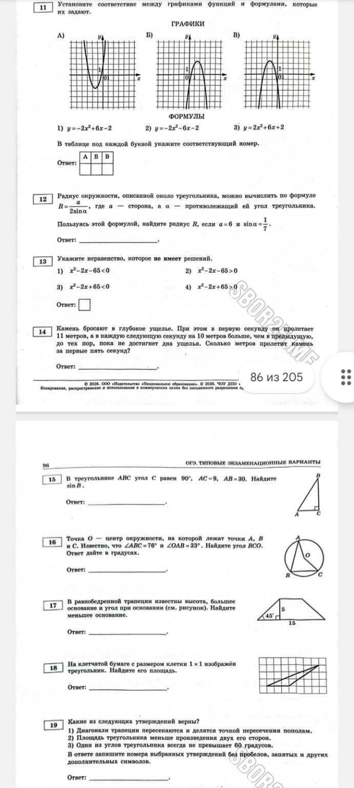 Изображение задачи: Реши задачу: Реши