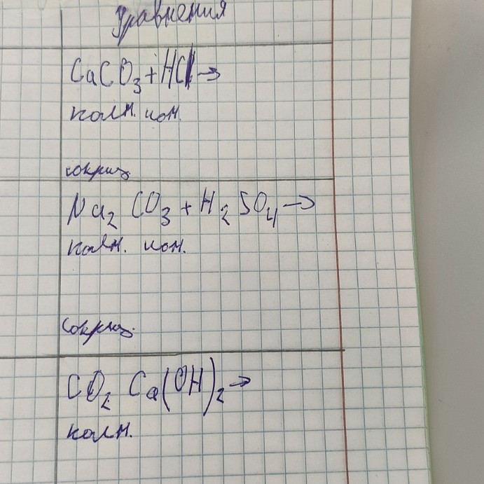 Изображение задачи: Реши полное ионное и сокращённое уравнение по хими