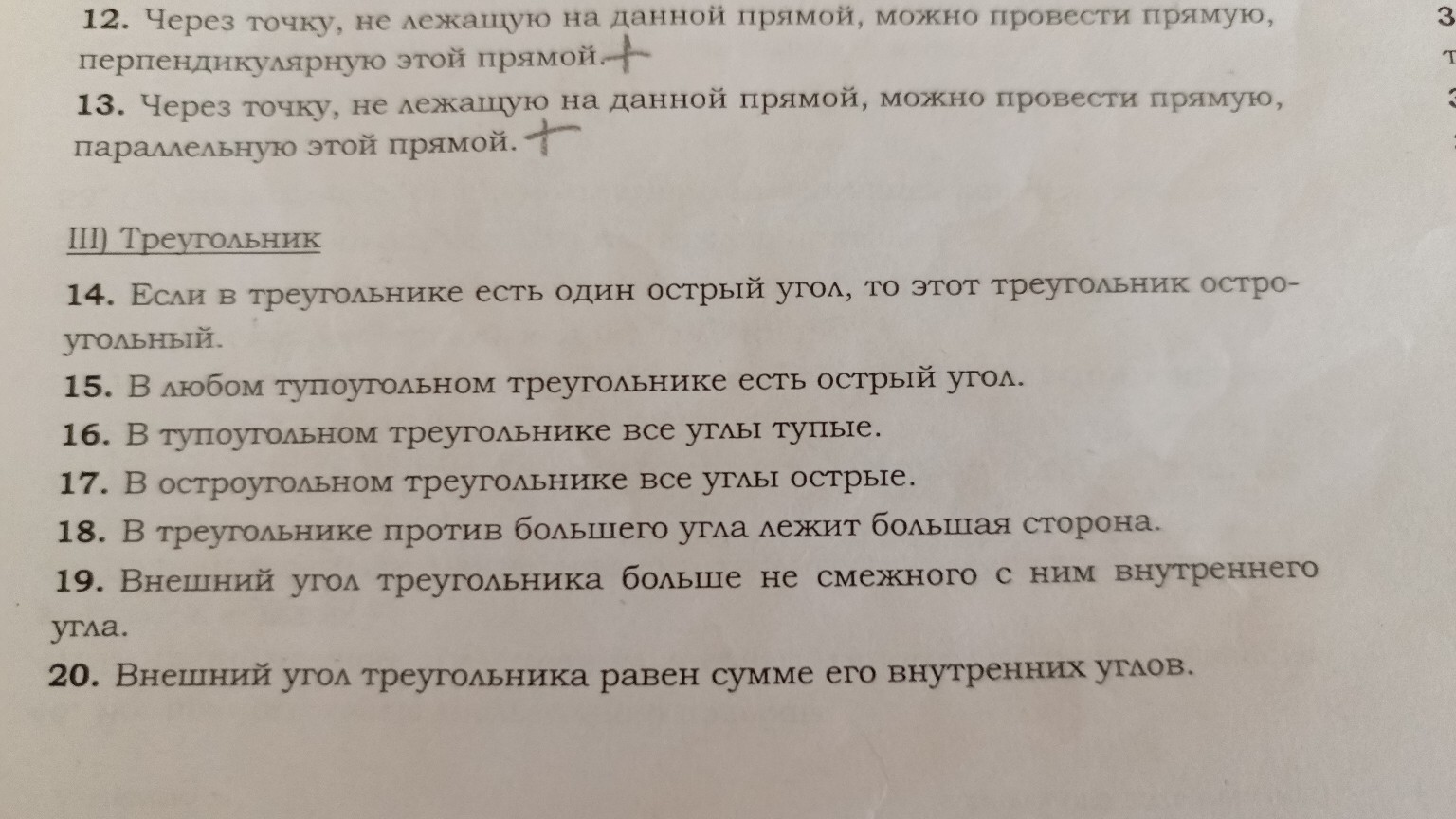 Изображение задачи: Решить Реши задачу: Выбрать верное утверждение