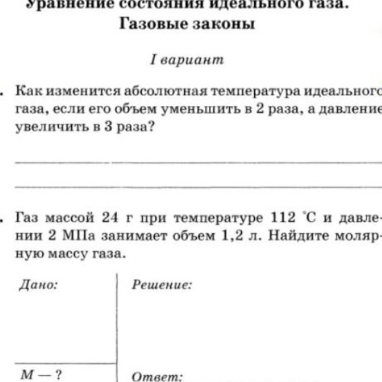 Изображение задачи: Реши задачу: реши нормально