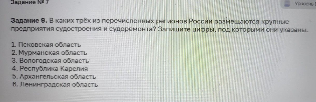 Изображение задачи: айти правильный ответ Реши задачу: Найти правильны