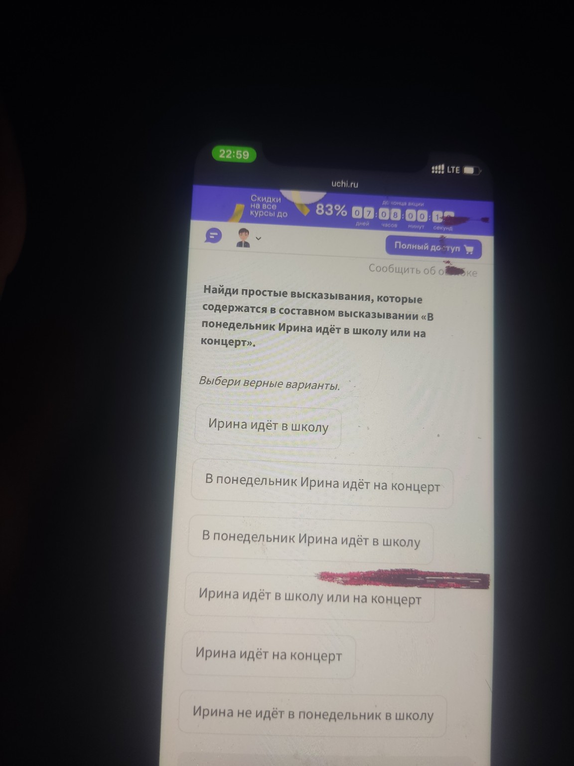 Изображение задачи: 