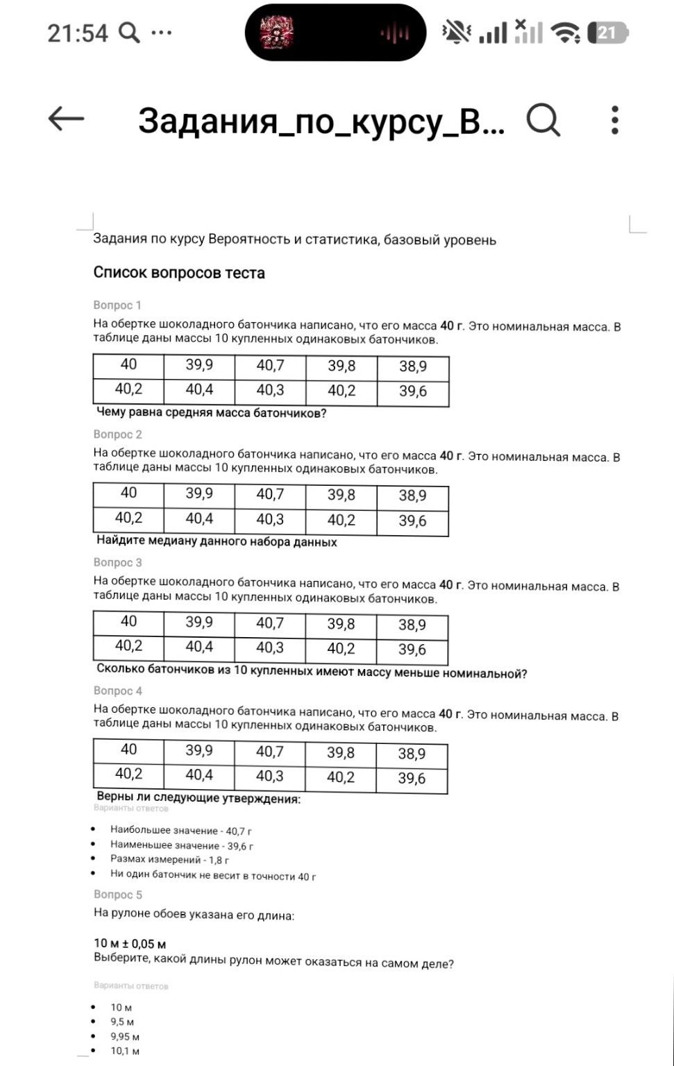 Изображение задачи: 