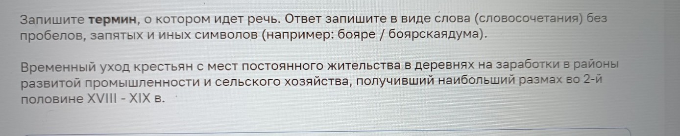 Изображение задачи: Реши задачу: Найти правильный ответ