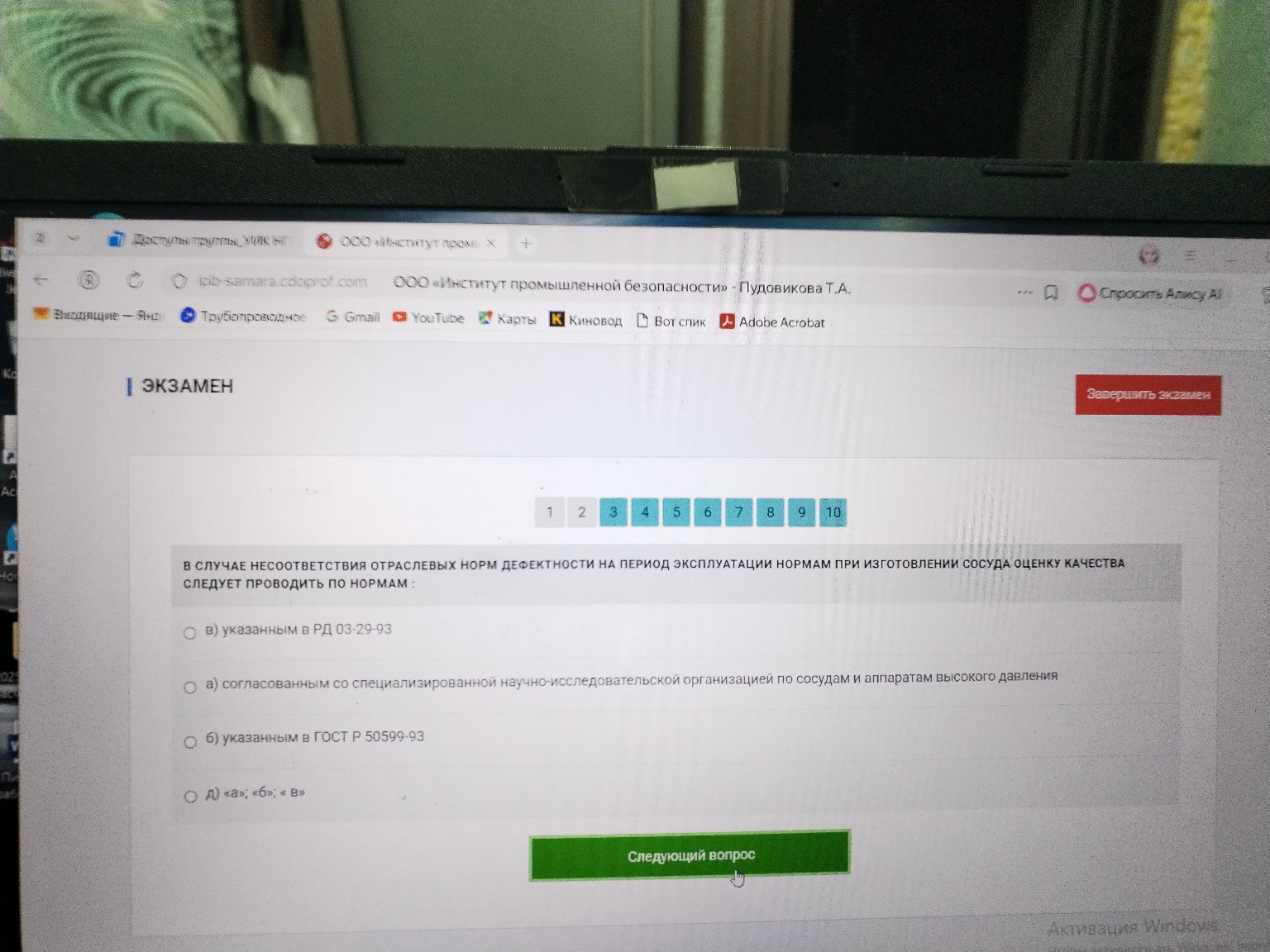 Изображение задачи: 