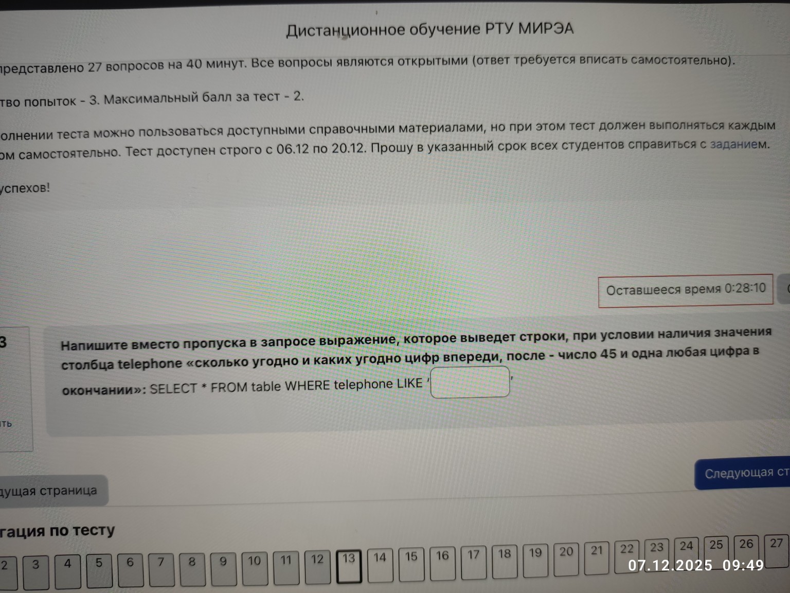 Изображение задачи: