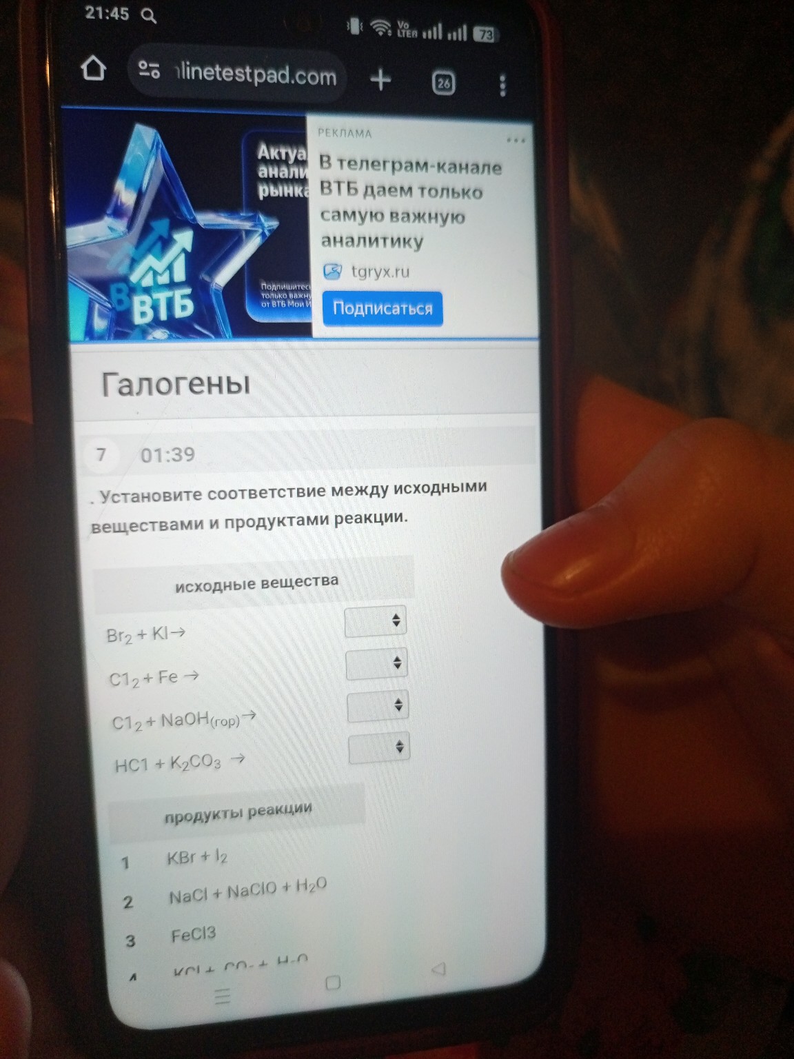 Изображение задачи: 