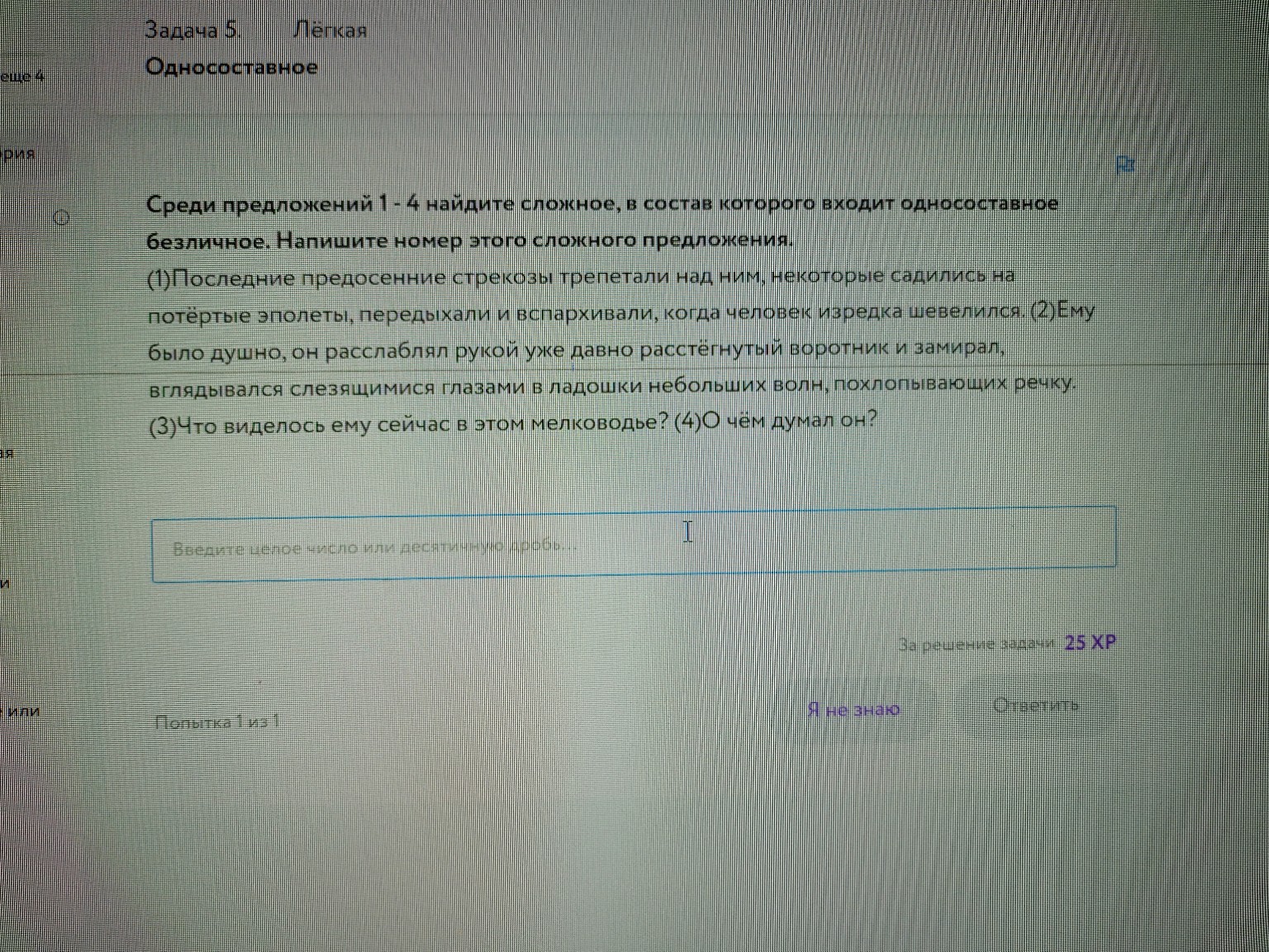 Изображение задачи: 