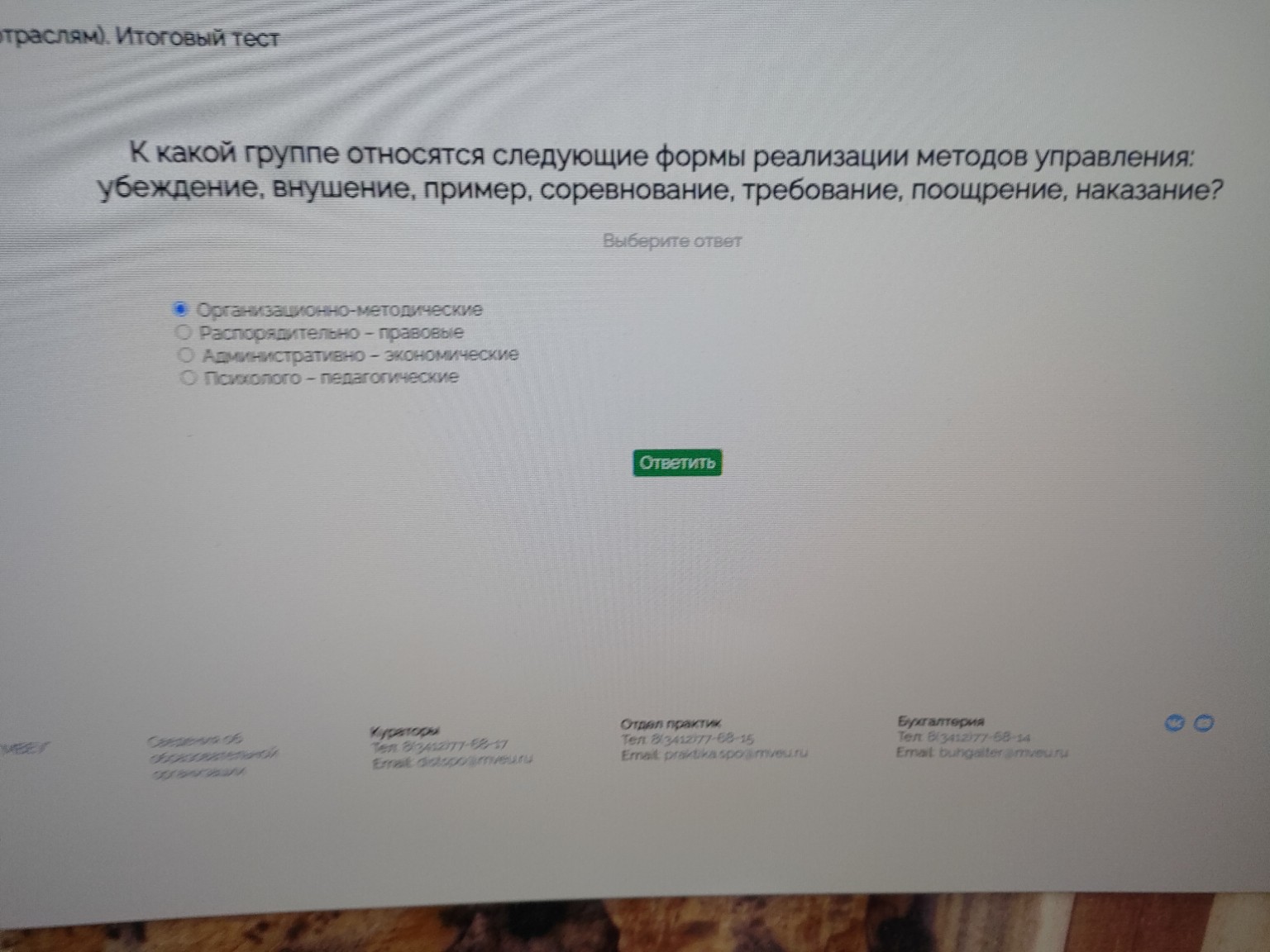 Изображение задачи: 