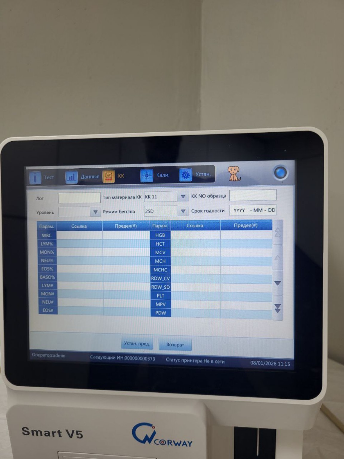 Изображение задачи: Реши задачу: Взяли контрольную кровь, я вообще не 