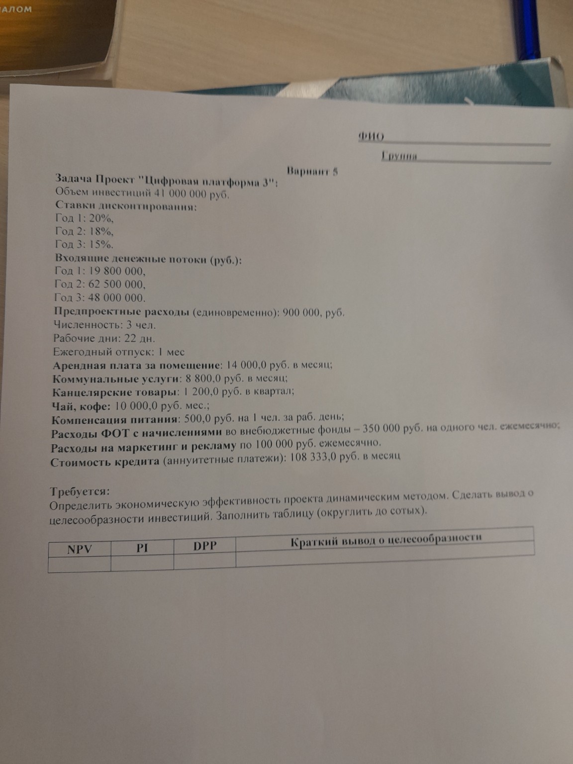 Изображение задачи: 