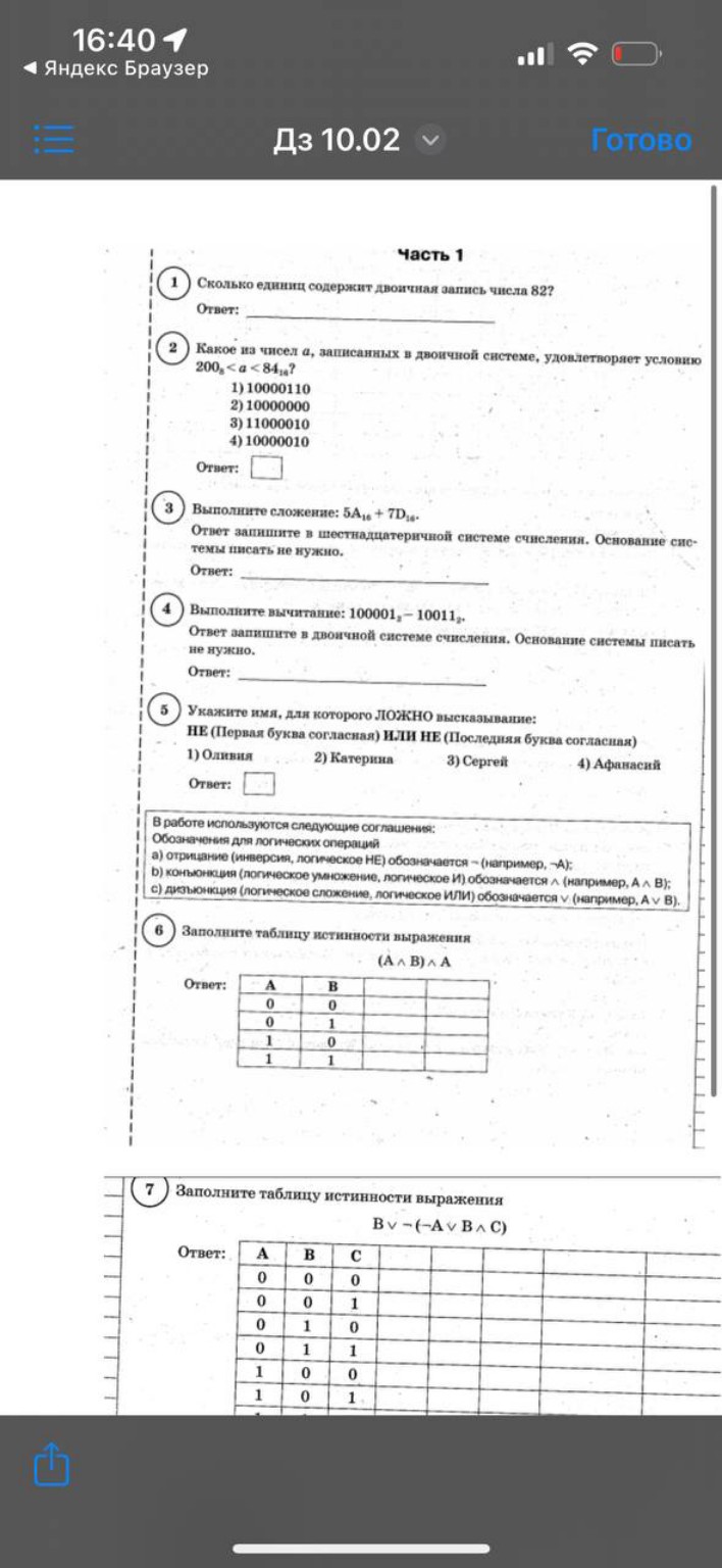 Изображение задачи: 