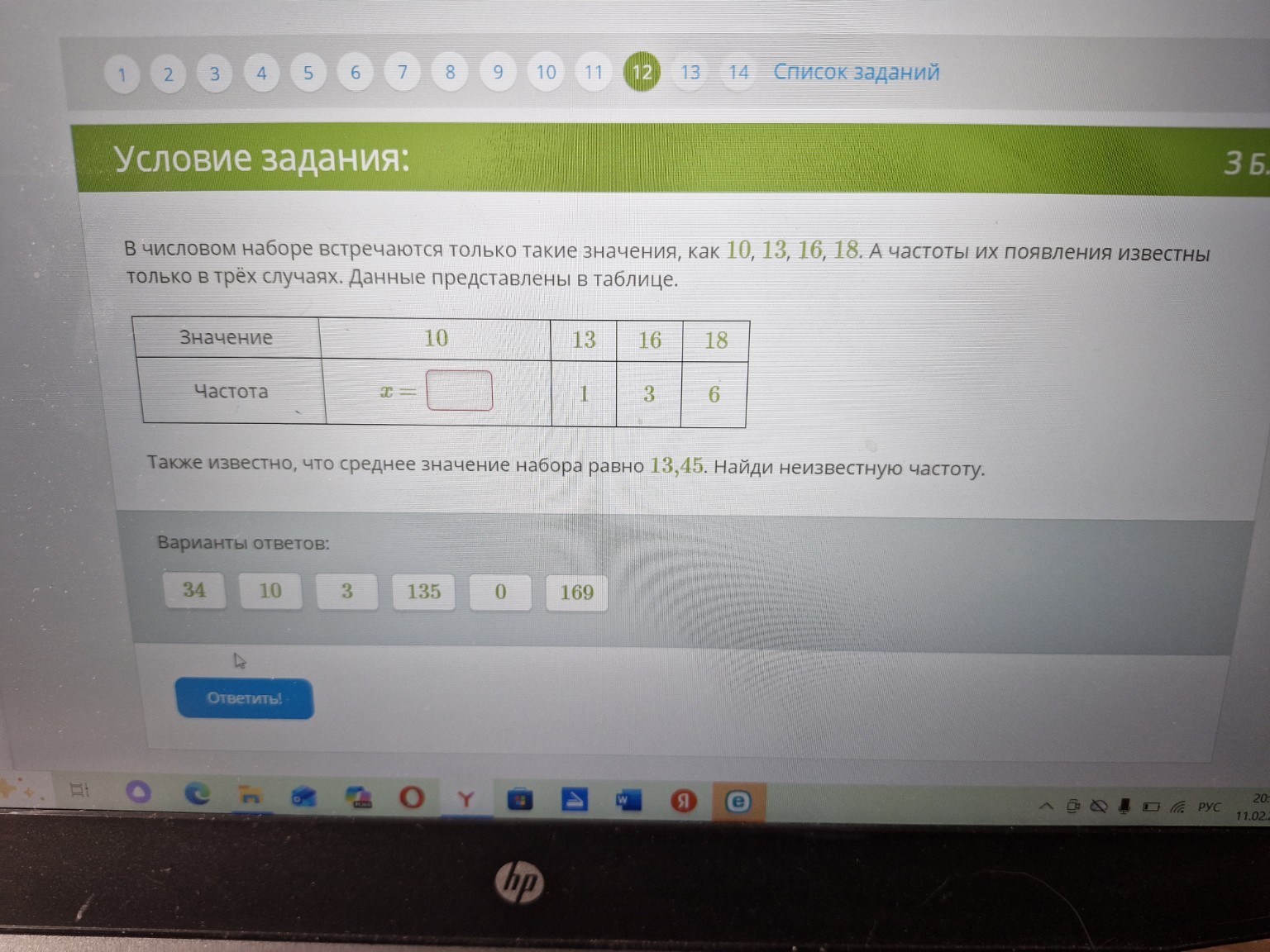 Изображение задачи: 