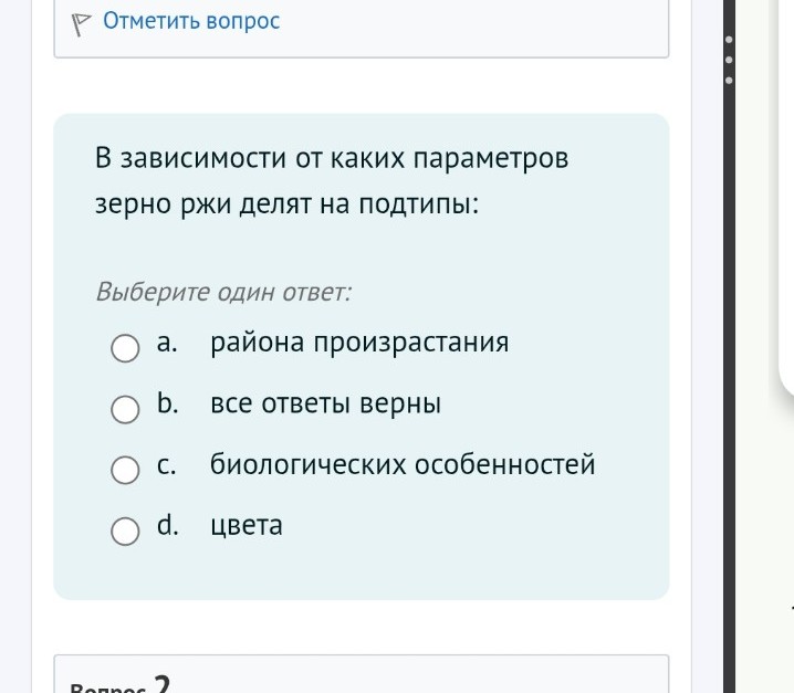 Изображение задачи: Ответ не верный
