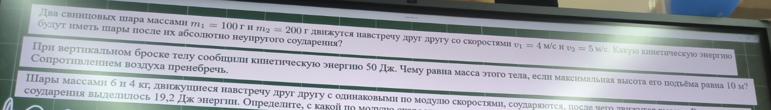 Изображение задачи: 