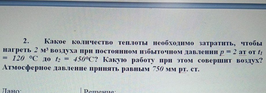 Изображение задачи: 