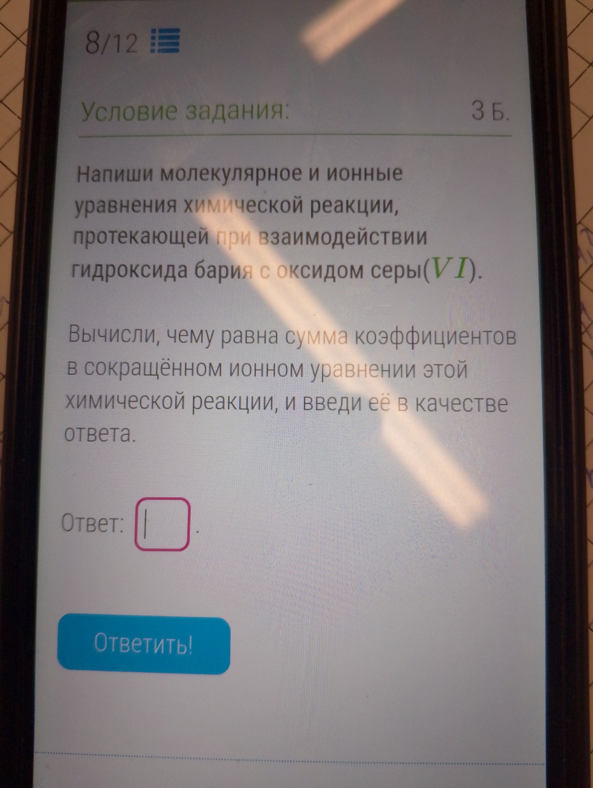 Изображение задачи: