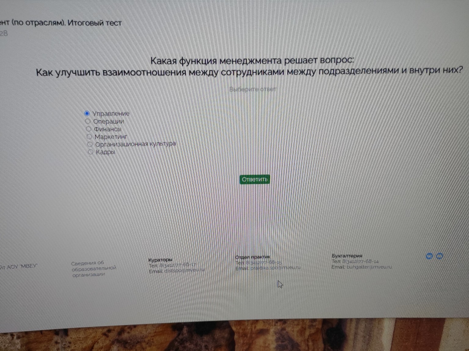 Изображение задачи: 
