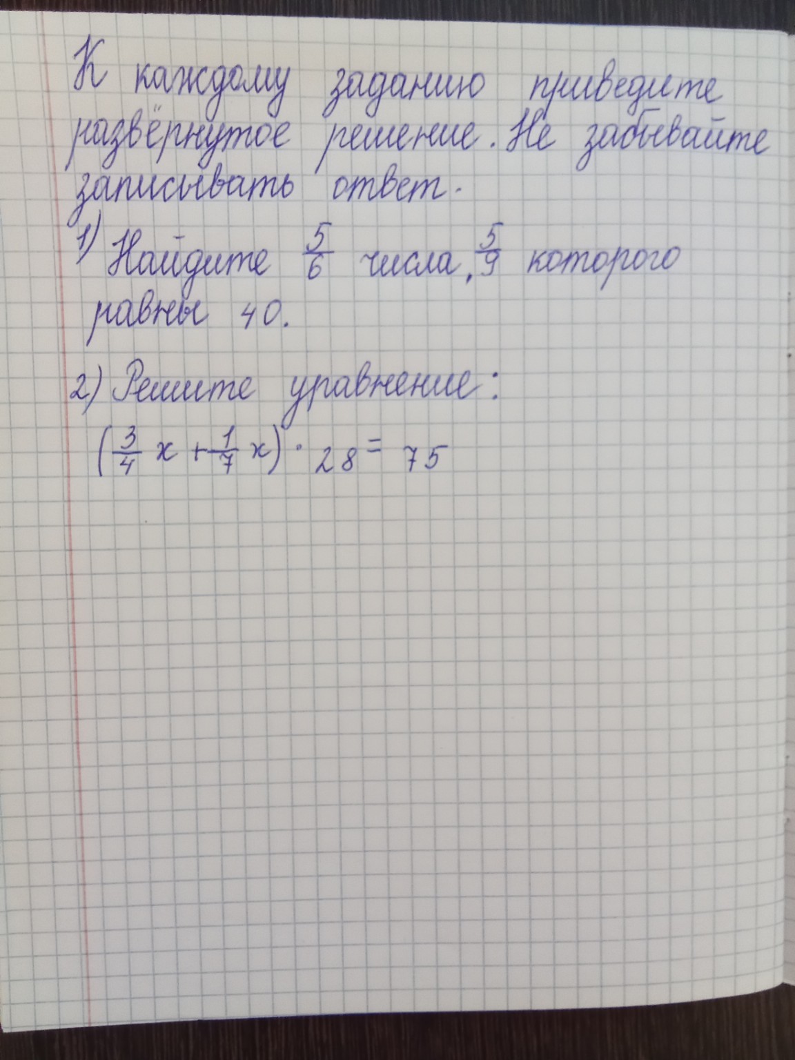 Изображение задачи: 