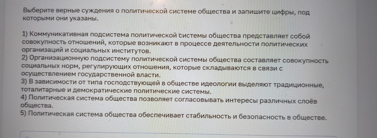 Изображение задачи: Найти правильный ответ Реши задачу: Найти правильн