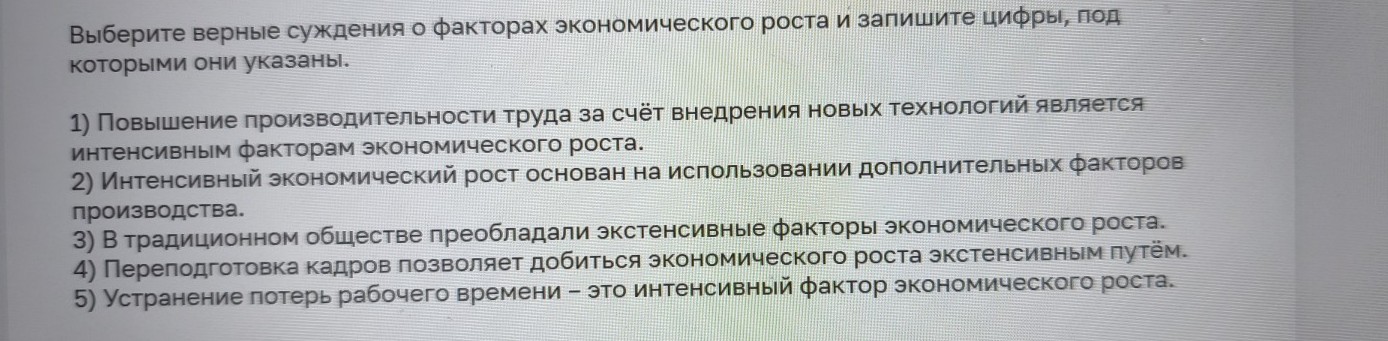 Изображение задачи: Найти правильный ответ Реши задачу: Найти правильн