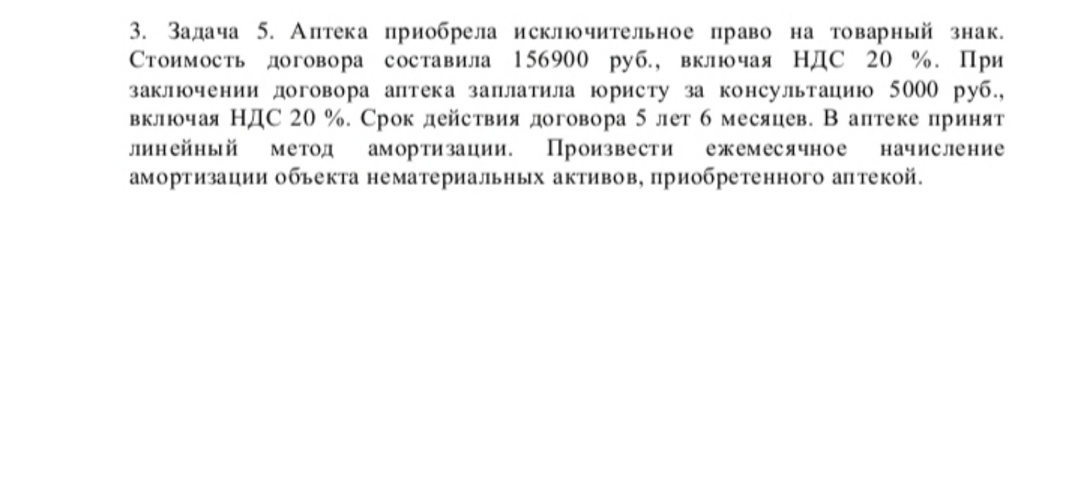 Изображение задачи: Решить задачу с пошаговым объяснением