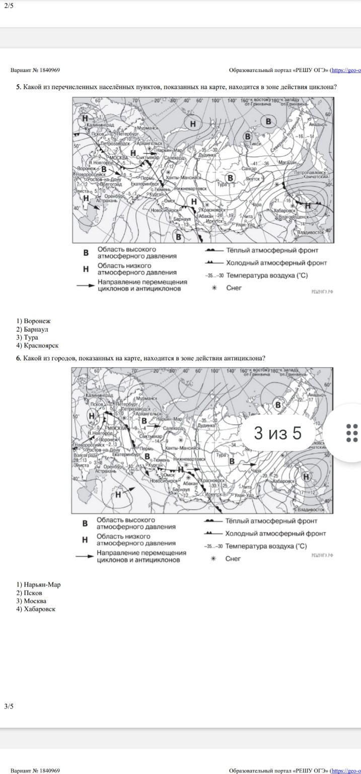 Изображение задачи: 