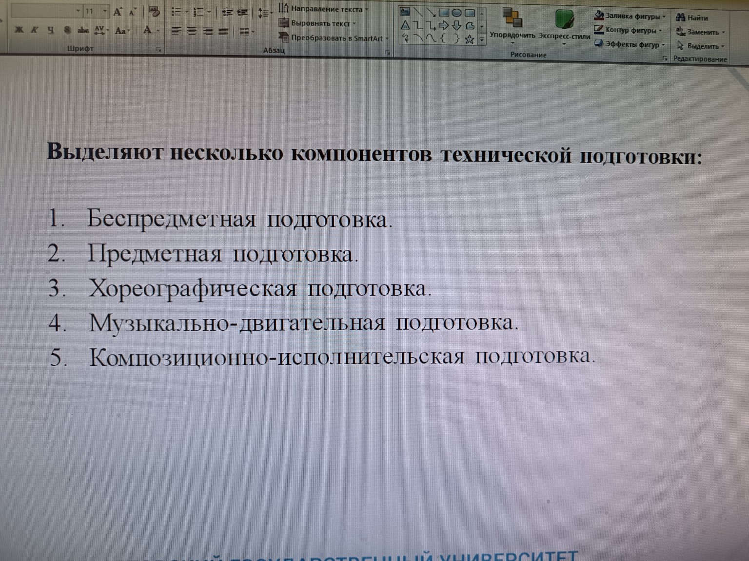 Изображение задачи: Распиши информацию по данным пунктам по художестве