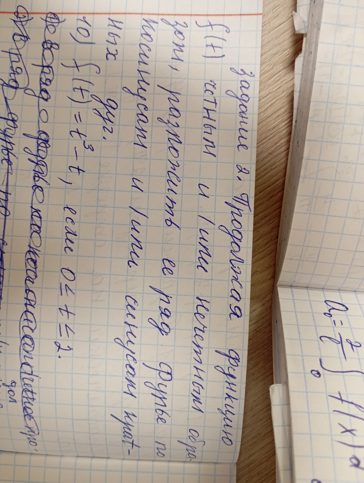 Изображение задачи: Реши задачу: Решение