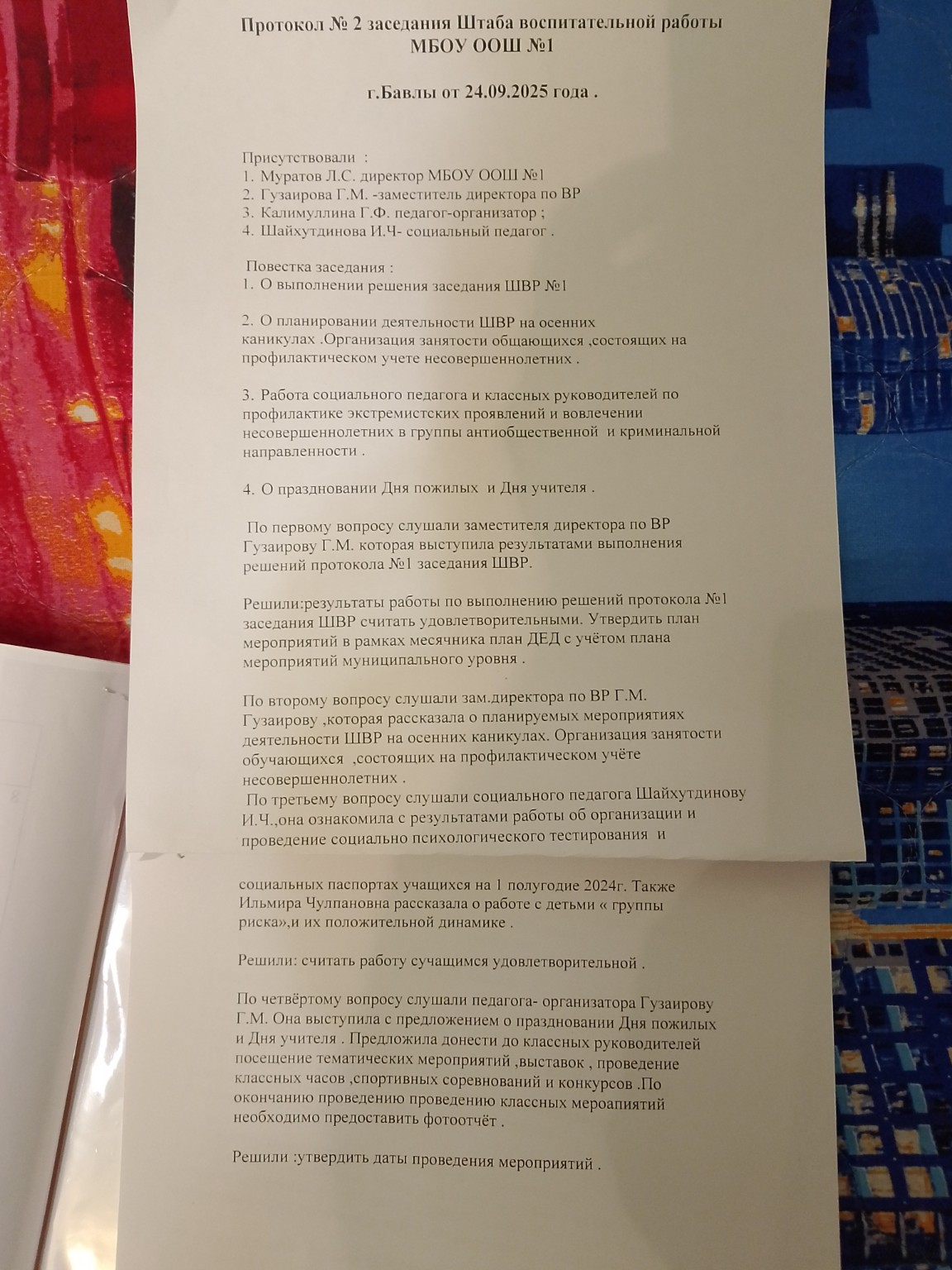 Изображение задачи: Грамотно напиши и исправь