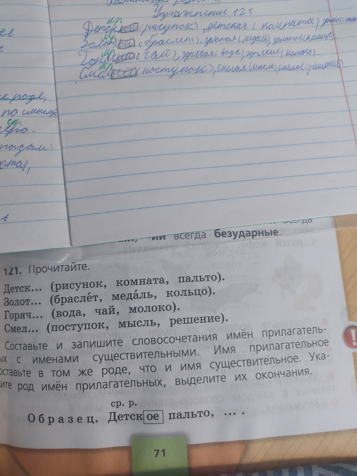 Изображение задачи: Правильно сделала