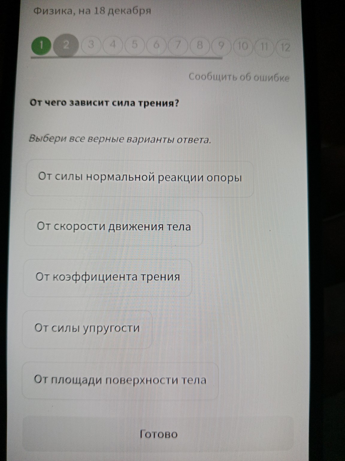 Изображение задачи: Реши задачу: Решение Реши задачу: Ответ