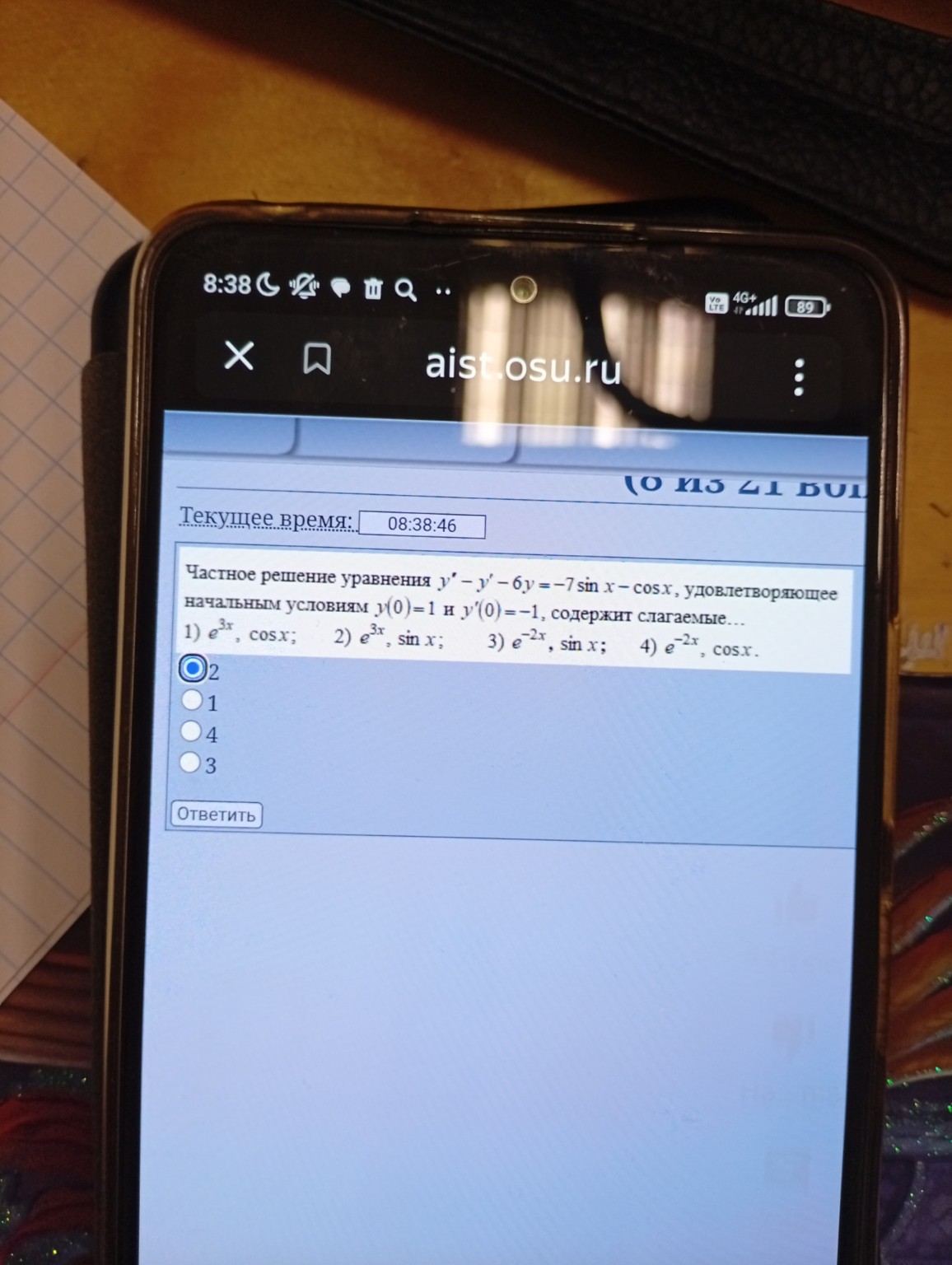 Изображение задачи: ешить Реши задачу: Решить Реши задачу: Решить