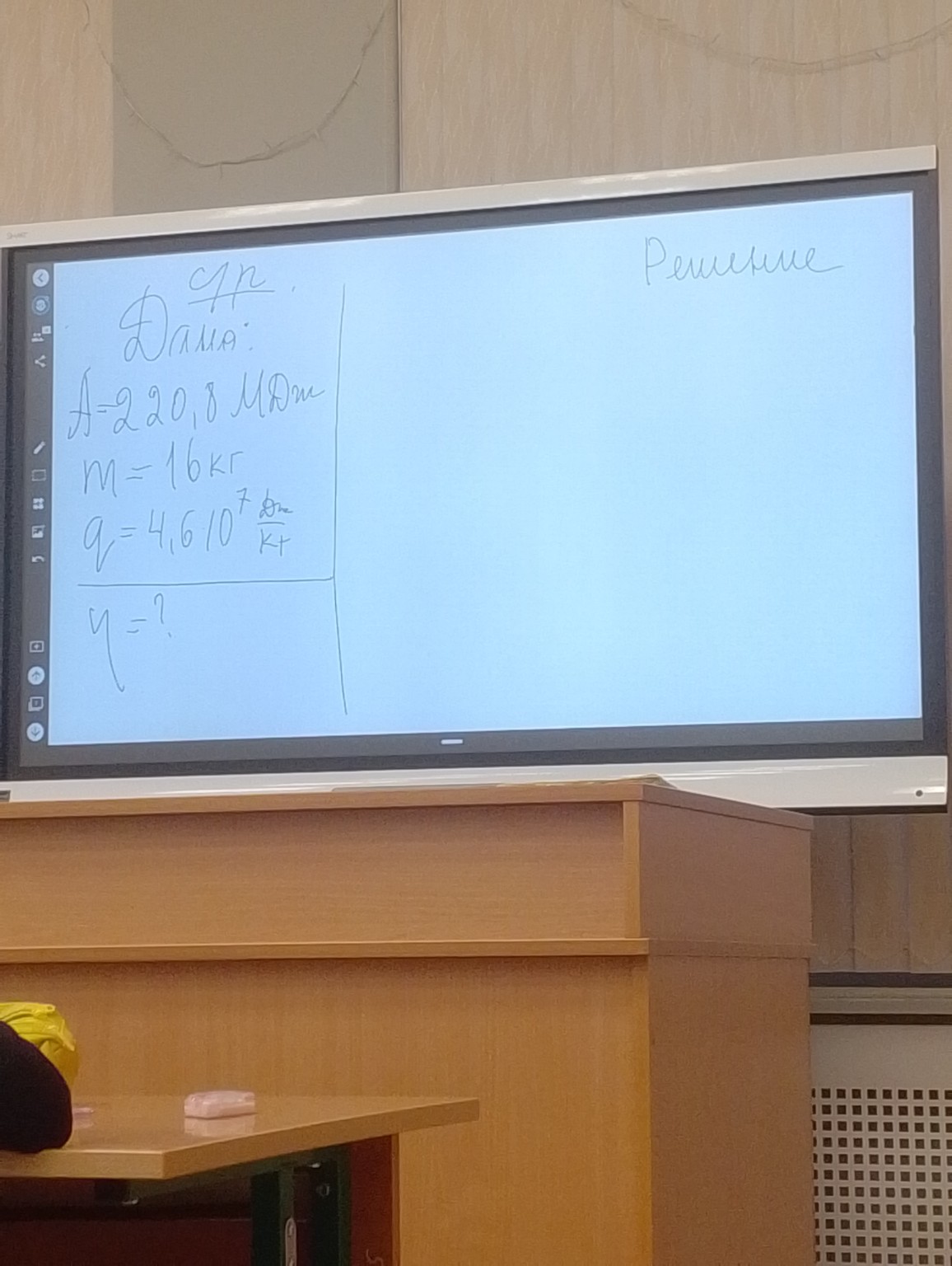 Изображение задачи: Реши