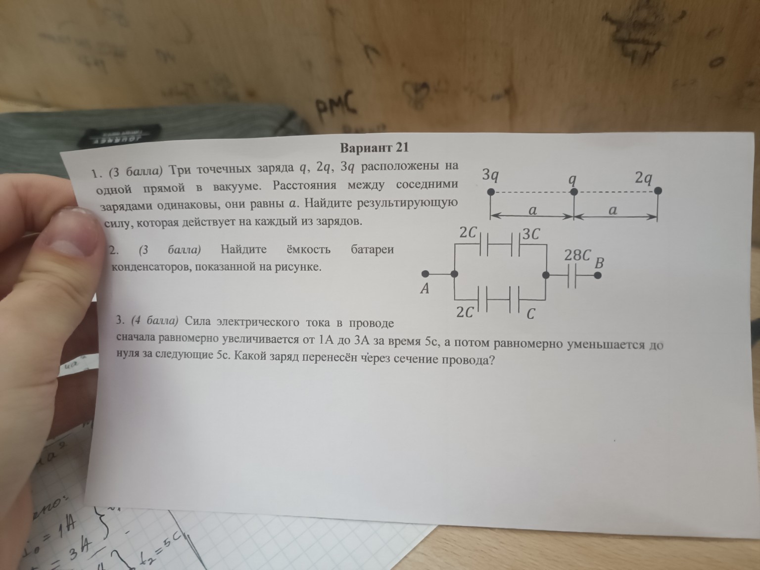 Изображение задачи: Реши задачу: Реши 2 и 3 номер