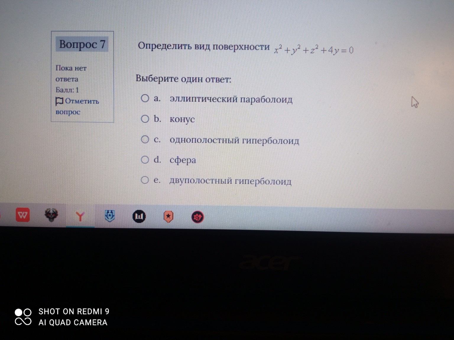 Изображение задачи: 