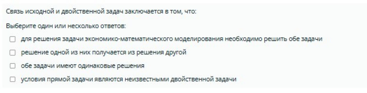 Изображение задачи: Реши задачу: Относится к этому еще и линейное прог